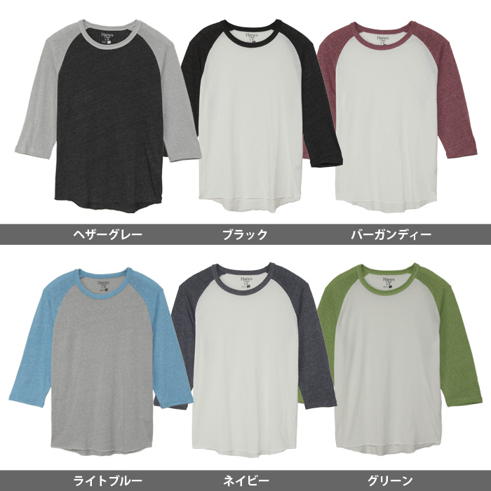 3/4スリーブ【7分袖】ラグランTシャツ 15FW ヘインズカジュアル ヘインズ(H3-C401)
