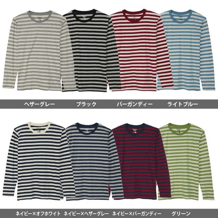 ボーダーロングスリーブTシャツ 15FW ヘインズカジュアル ヘインズ(H3-C402)