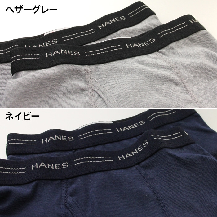 キッズ 【2枚組】 ボクサーブリーフ 17FW ヘインズ(HBJB-600)