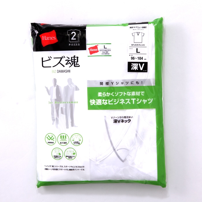 【2枚組】ビズ魂 VネックTシャツ 17FW 魂シリーズ ヘインズ(HM1-G702)