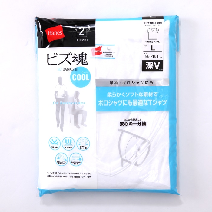 【2枚組】ビズ魂クール 1分袖VネックTシャツ 17FW 魂シリーズ ヘインズ(HM1-G703)