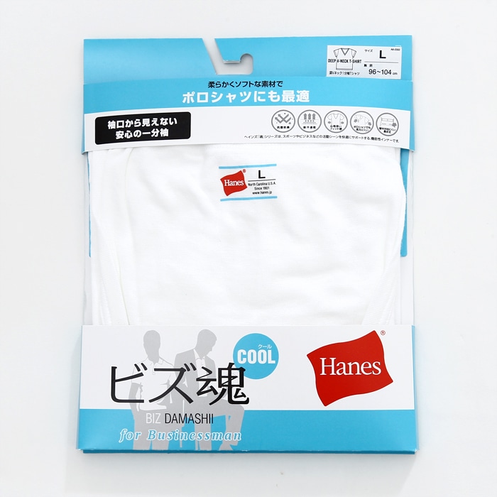 ビズ魂クール 1分袖VネックTシャツ 17FW 魂シリーズ ヘインズ(HM1-K203)