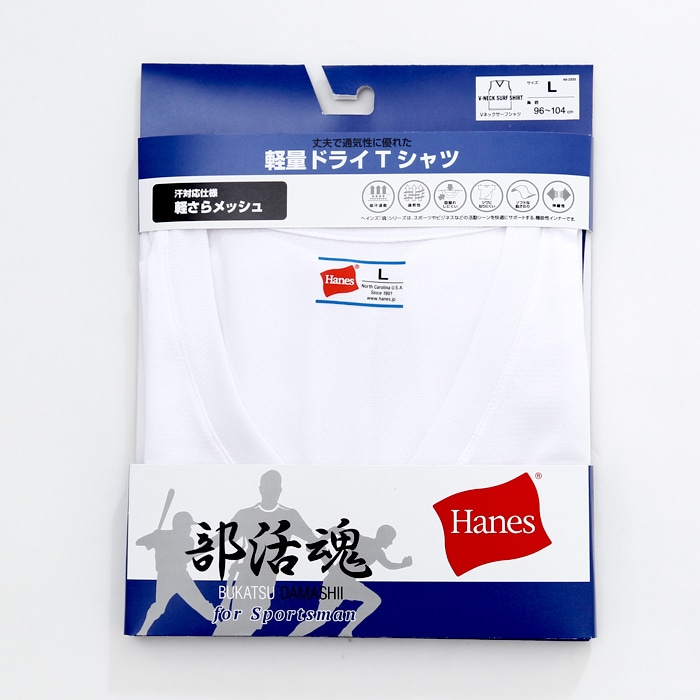 部活魂 Vネックスリーブレスシャツ 18SS 魂シリーズ ヘインズ(HM3-K204)