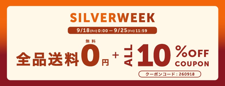 silverweek