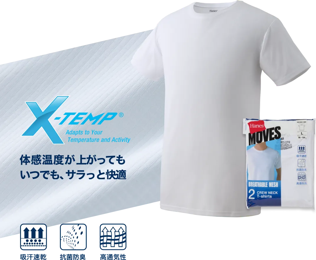 X-TEMPR �̊����x���������Ă����ł��A������Ɖ��K �z������ �R�ۖh�L ���ʋC��