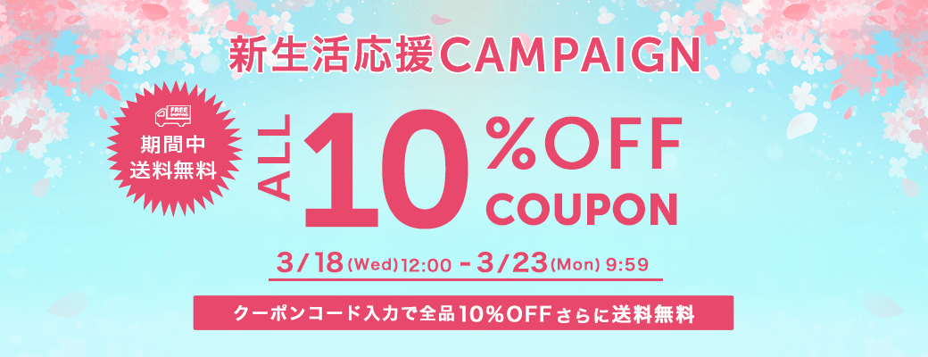 coupon